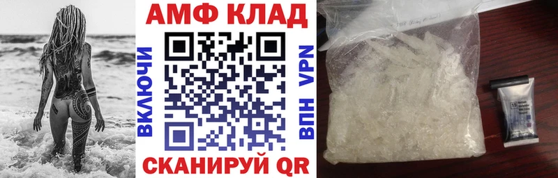 АМФЕТАМИН VHQ Торжок