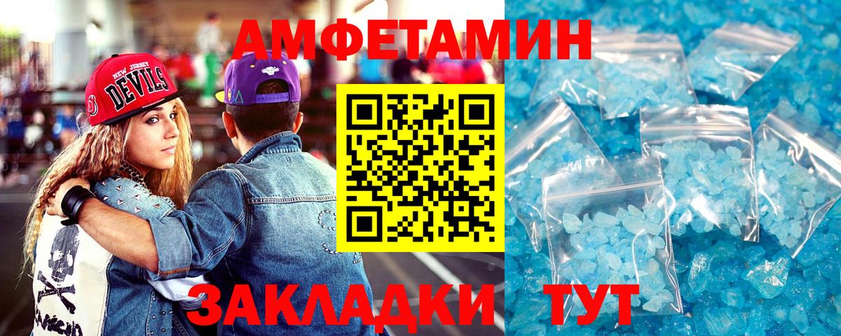 АМФ Розовый Торжок