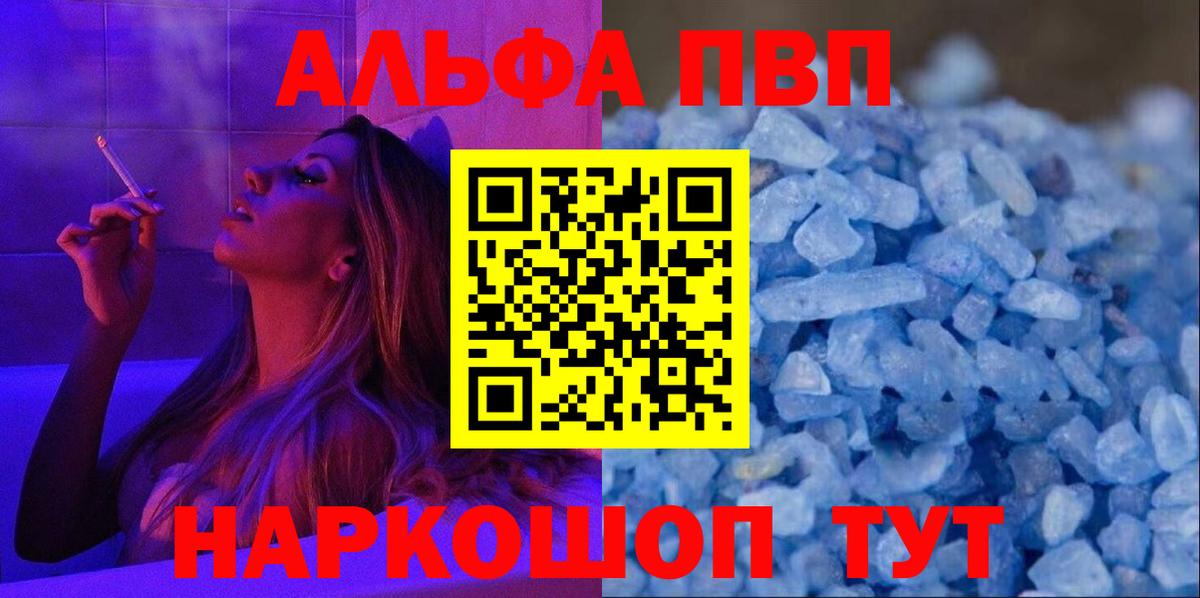 A PVP СК  APVP мука  A-PVP Соль  дарнет шоп  Торжок  Вход с VPN  А ПВП 