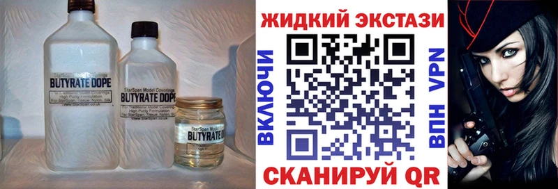 купить   Торжок  Бутират бутик 
