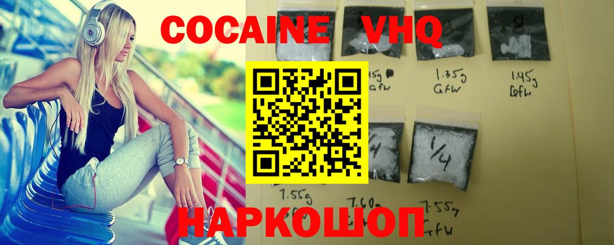 Cocaine Перу  КОКАИН Fish Scale  Торжок  Cocaine  Вход с VPN 