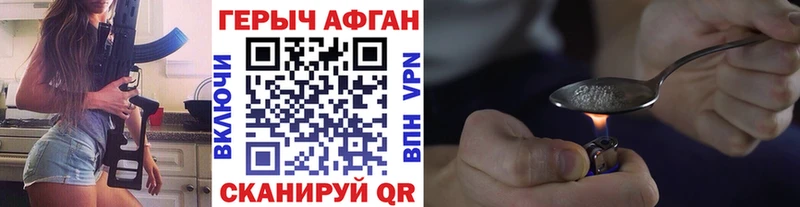 Героин афганец  Торжок 