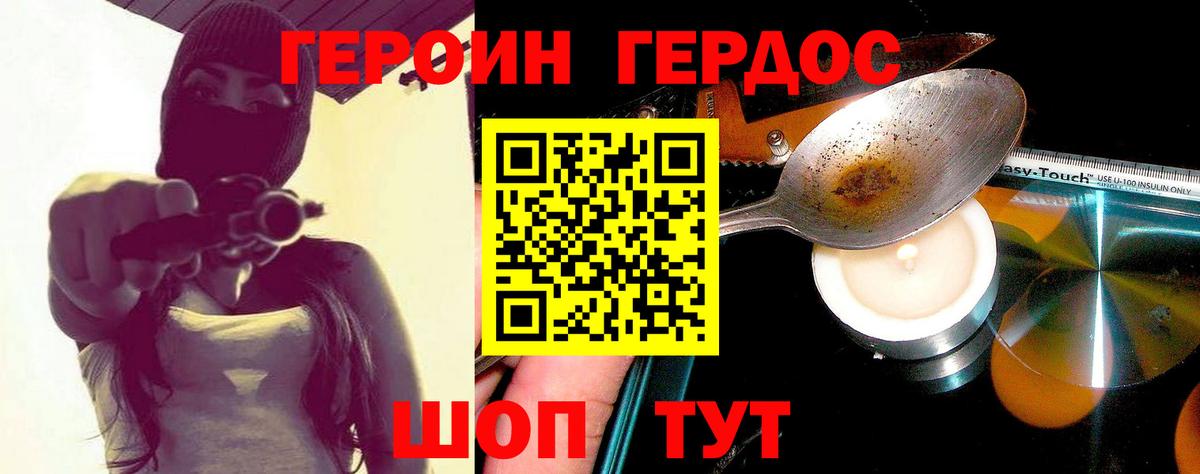 Героин белый  Героин  Торжок  Вход с VPN 