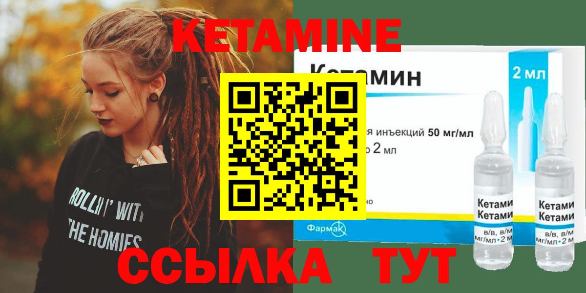 Торжок  Кетамин ketamine  Вход с VPN 