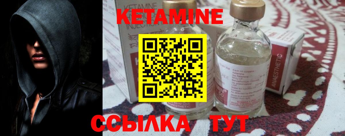 Кетамин ketamine Торжок
