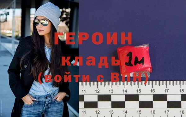 героин Каменногорск
