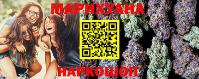 марихуана Шелехов