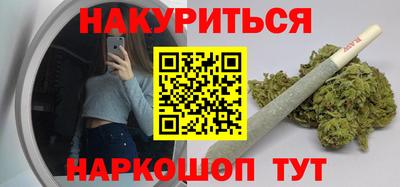 марихуана Шелехов