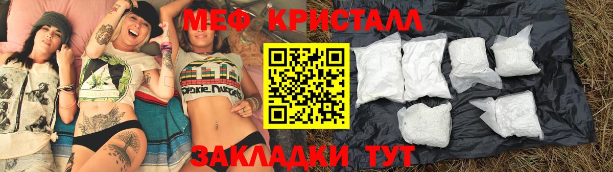 МЕФ мука Торжок