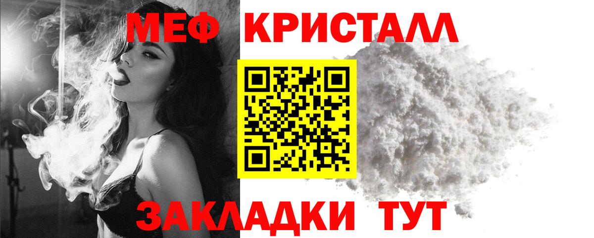 МЕФ мука  МЕФ  Вход с VPN  Торжок  Меф мяу мяу 