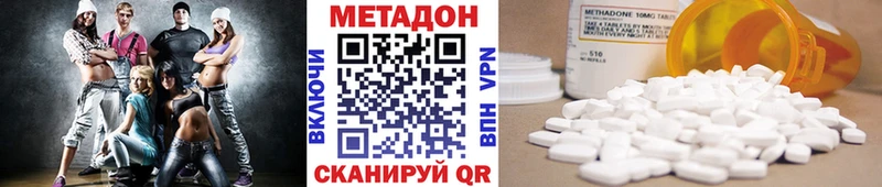 МЕТАДОН белоснежный  Торжок 