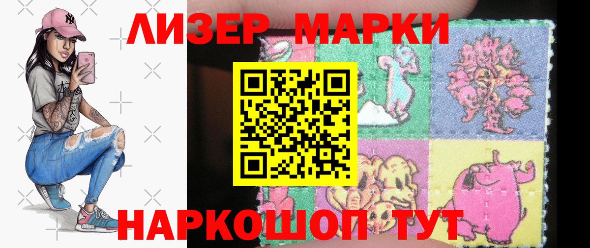 Торжок  Наркотические марки 1,5мг  Наркотические марки 1,5мг  Вход с VPN 