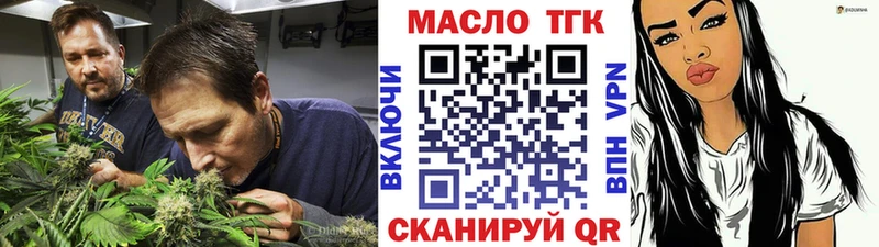 ТГК THC oil  хочу   Торжок 