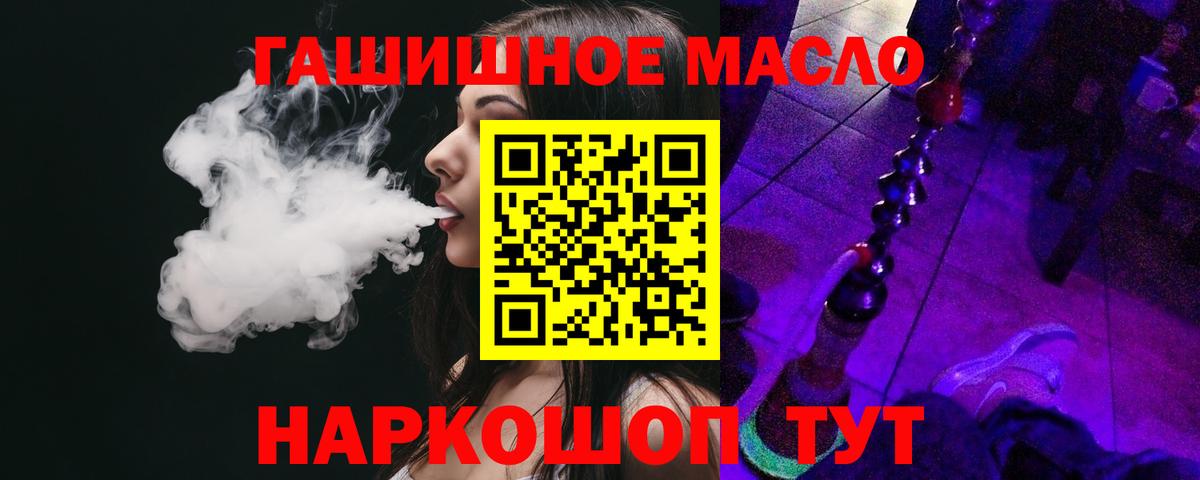 Торжок  Дистиллят ТГК THC oil  ТГК вейп с тгк  Вход с VPN 