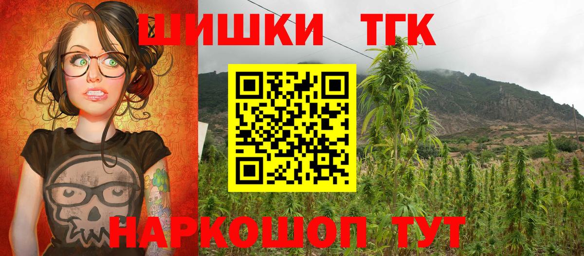 Канабис THC 21%  Каннабис Ganja  Торжок  Канабис VHQ  Вход с VPN 